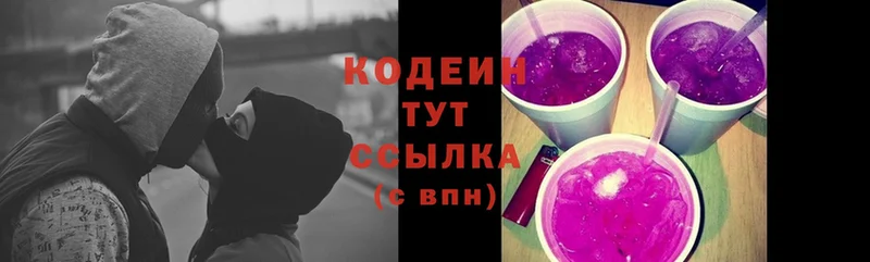 Кодеиновый сироп Lean Purple Drank Бологое